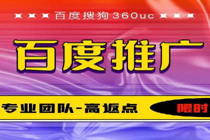 深度挖掘：百度竞价托管的成功之道