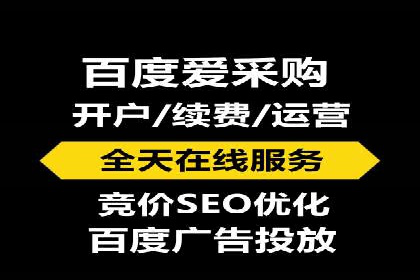 竞价开户推广案例：如何精准触达目标用户
